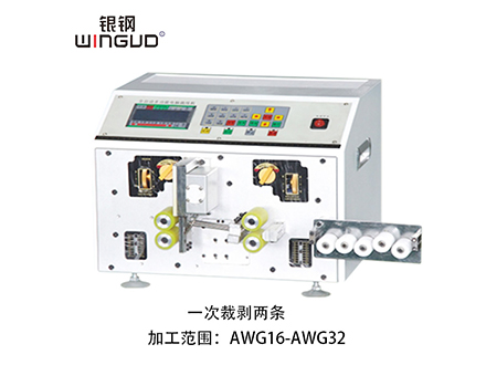 WG-220全自動(dòng)電腦裁線(xiàn)剝線(xiàn)機(jī)價(jià)格