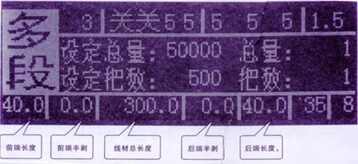 電腦剝線機多段模式切換原理圖三